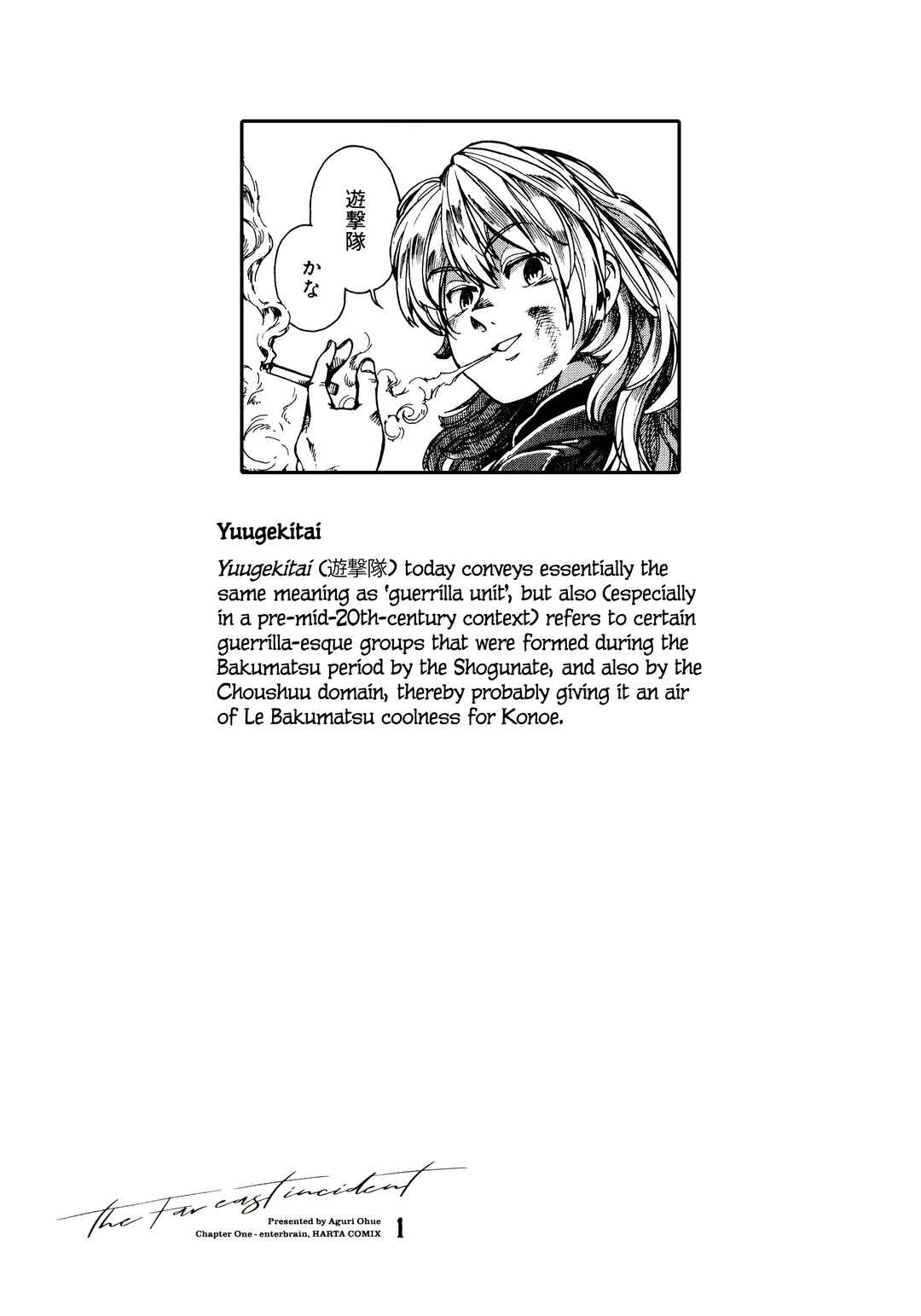The Far East Incident Chapter 3 - Page 45