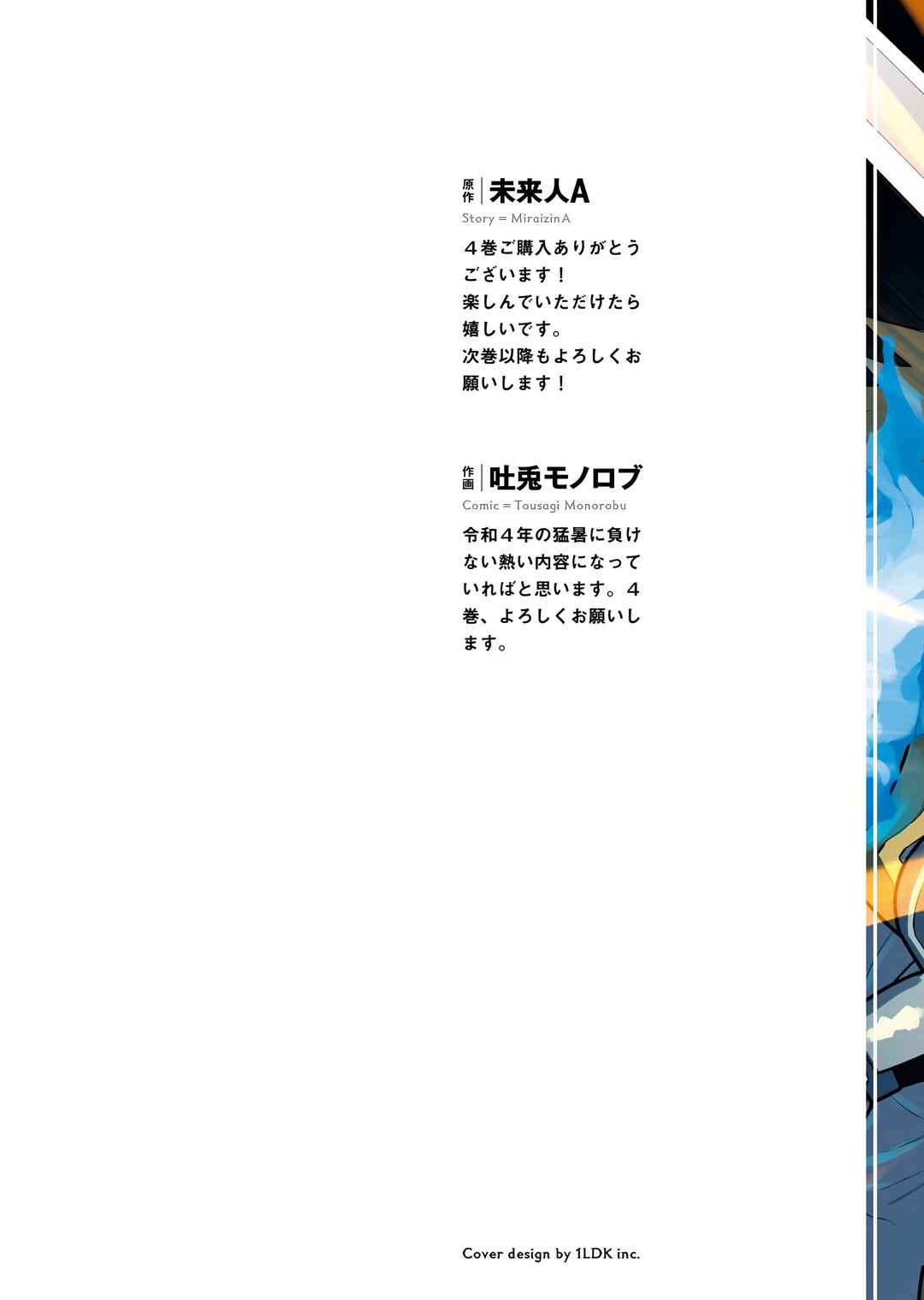 Tsuihou Sareta Renkinjutsushi-san, Saikyou no Dungeon o Tsukurimasen ka? Chapter 29 - Page 3