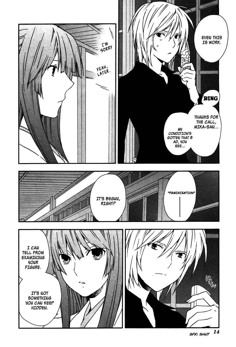 Sekirei Chapter 39 - Page 17