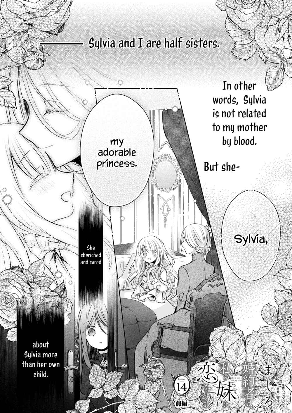 Konyakusha wa, watashi no imouto ni koi o suru Chapter 14.1 - Page 2
