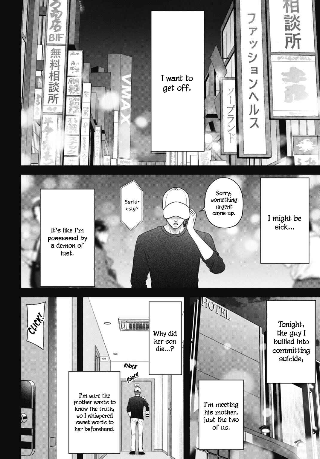 Datenshi no Karte Chapter 6 - Page 3