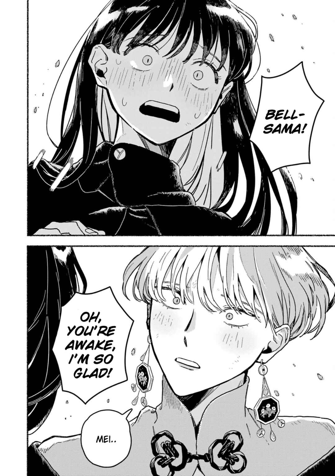 Gin no Mugibatake Chapter 20 - Page 7