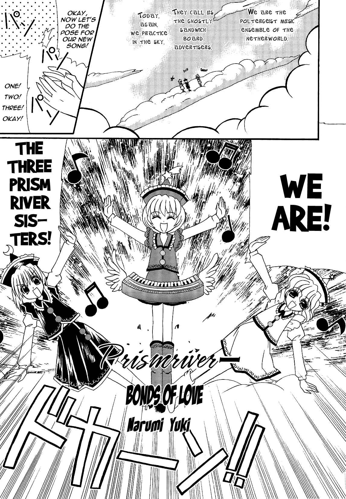 Touhou Bunkachou: Bohemian Archive in Japanese Red. Chapter 3 - Page 1