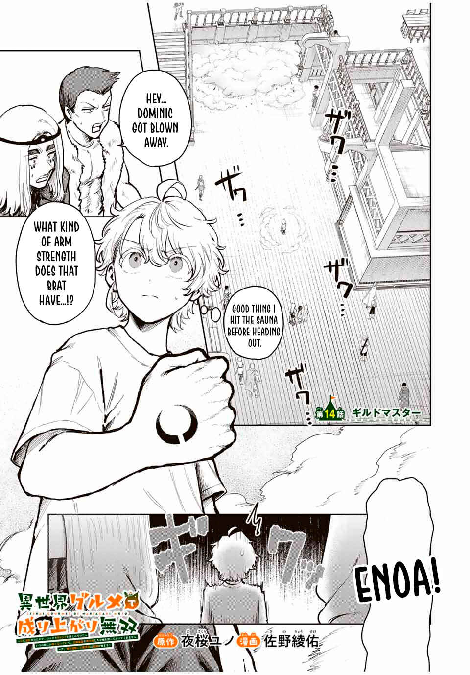 Isekai Gourmet de Nariagari Musou: Yama ni Tsuihou Sareta node, Nonbiri Camp o Tanoshindeitara Itsunomanika Tsuyoku Natteite, Oukou Kizoku ya Jitsuryokusha-tachi ga Ore o Houtte Oitekuremasen. Ippou, Ore o Tsuihou Shita Kizoku-tachi wa Hametsu ga Hajimaru Chapter 14 - Page 1