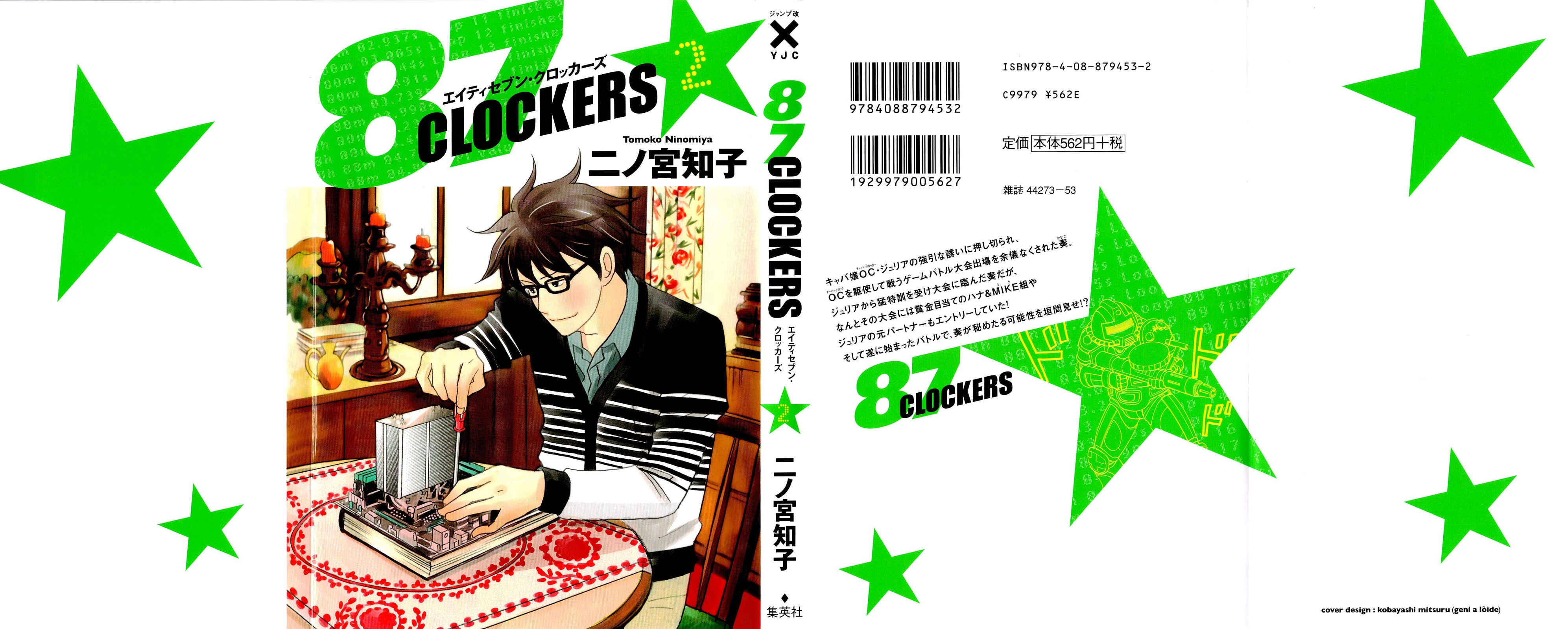 87CLOCKERS Chapter 6 - Page 1