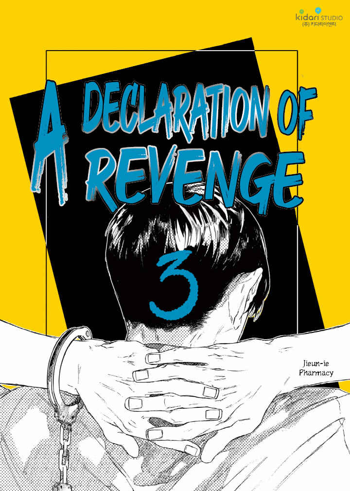 A Declaration of Revenge Chapter 3 - Page 2