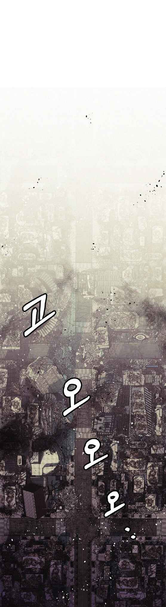 Ashen Oreum Chapter 1 - Page 2