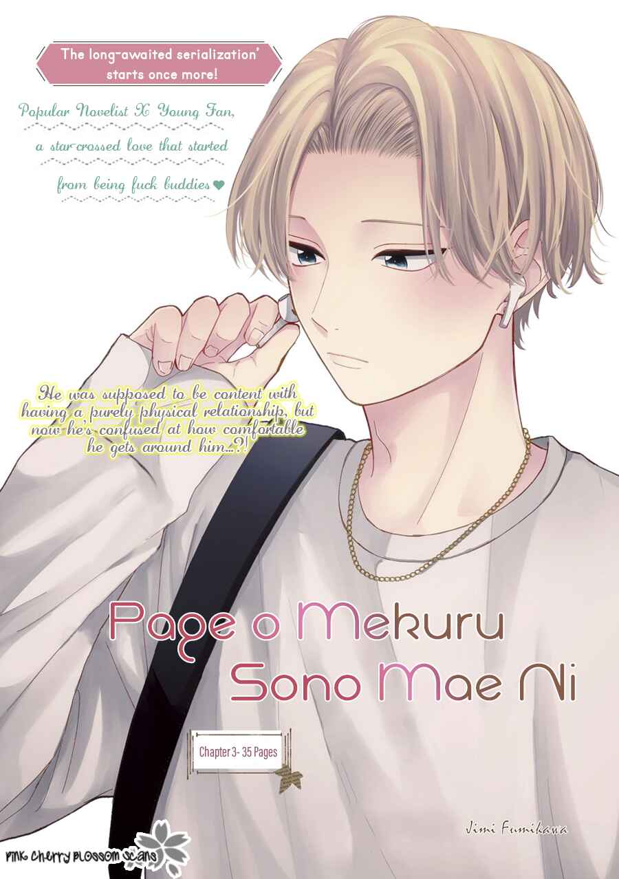 Page o Mekuru Sono Mae ni Chapter 3 - Page 2