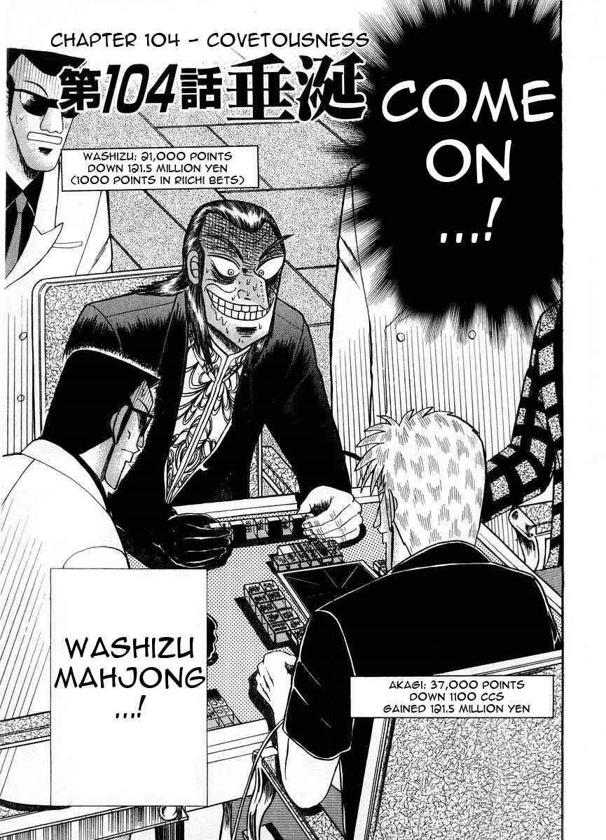 Akagi: Yami ni Oritatta Tensai Chapter 104 - Page 1