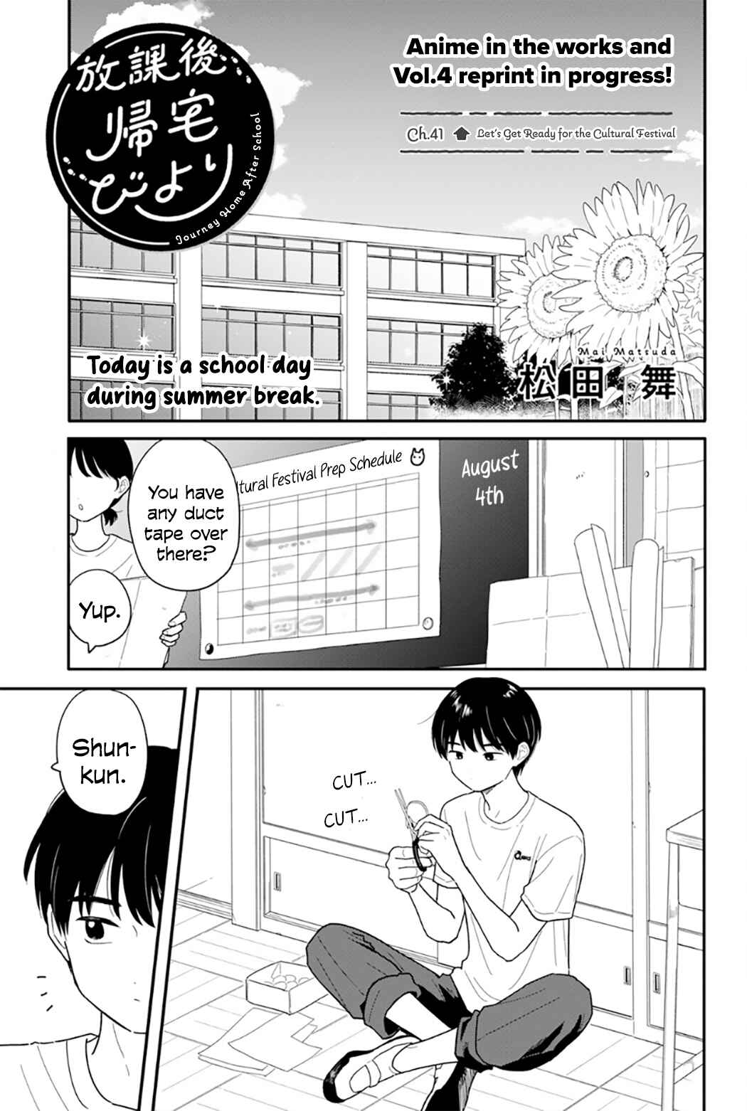 Houkago Kitaku Biyori Chapter 41 - Page 1
