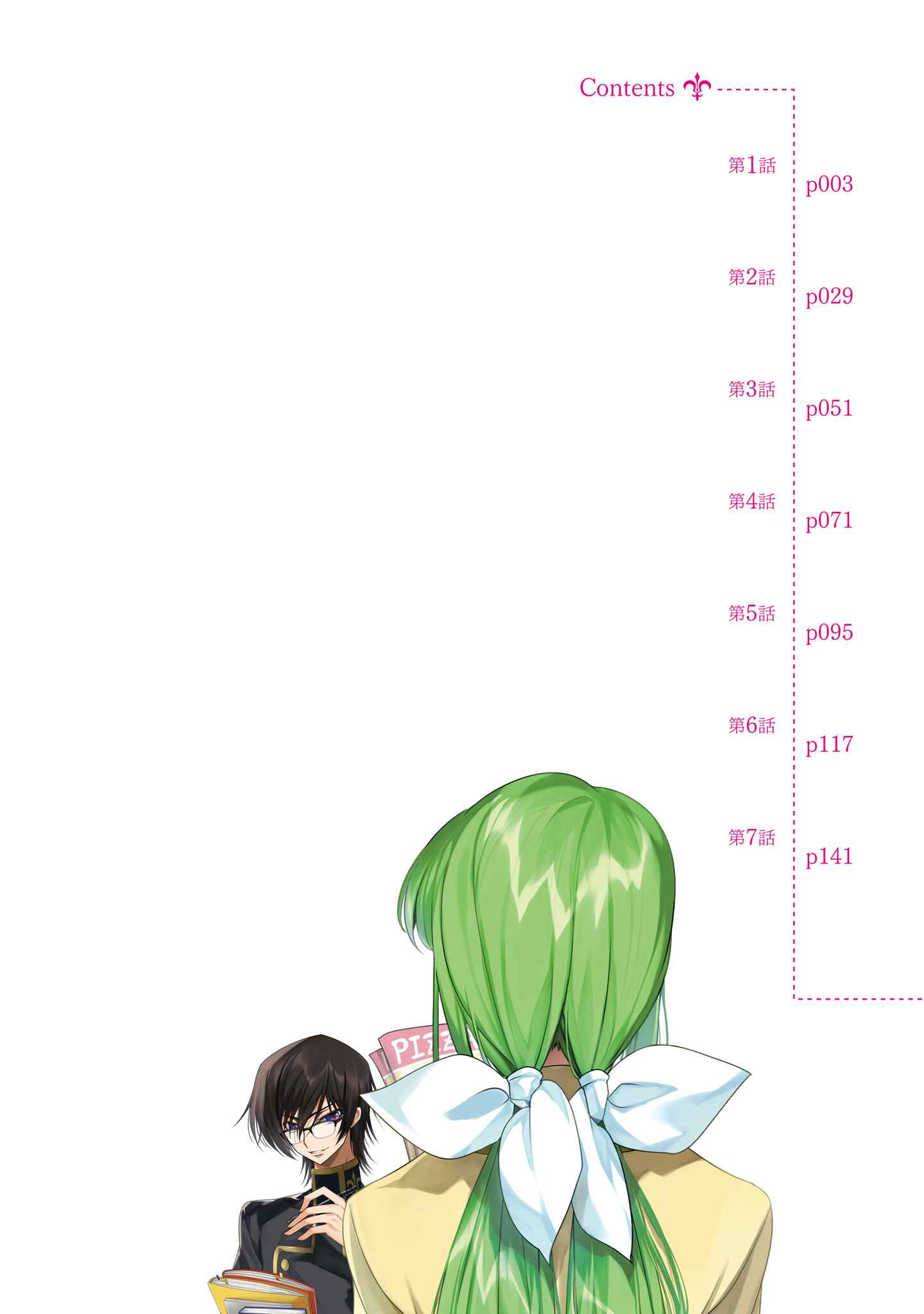 Code Geass: Lelouch The Private Home Tutor Chapter 1 - Page 2