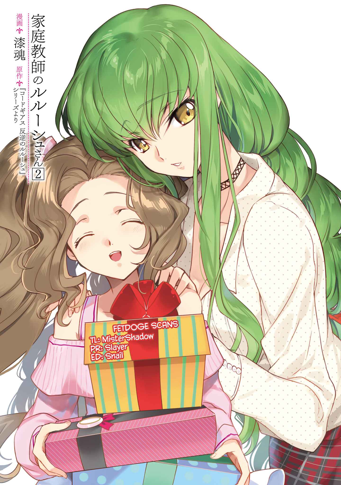 Code Geass: Lelouch The Private Home Tutor Chapter 1 - Page 28