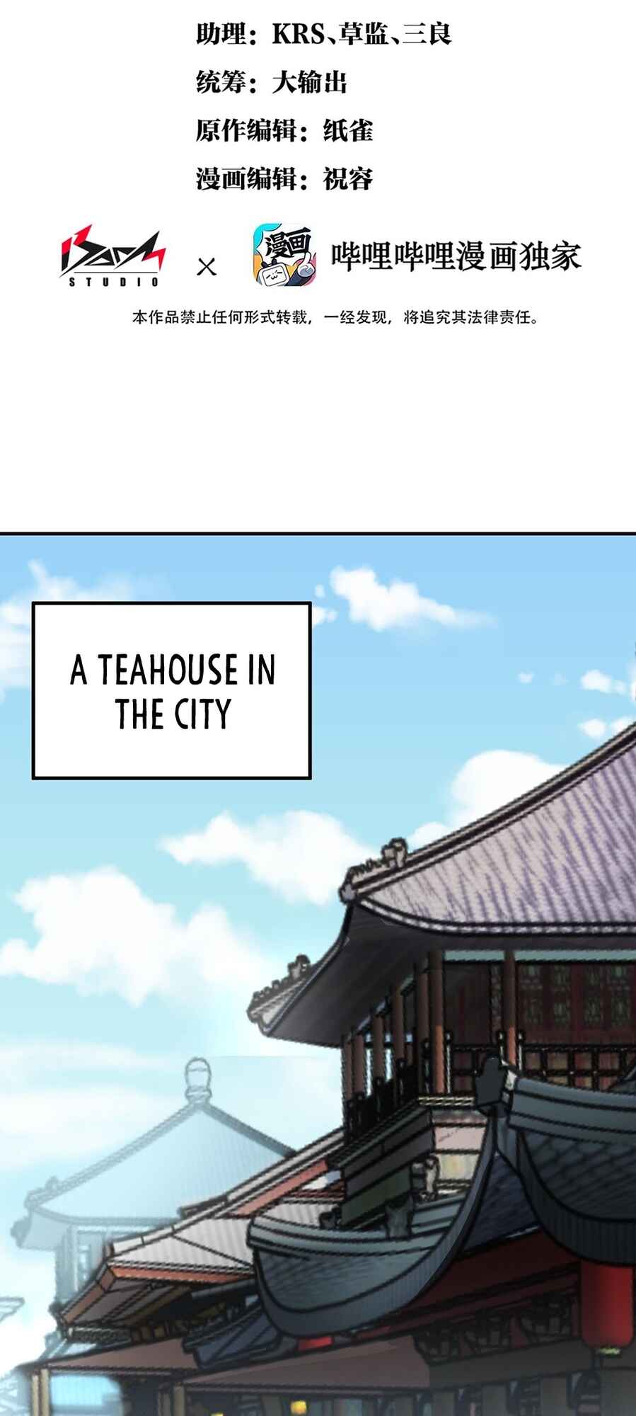 The Heavenly Path Is Not Stupid Chapter 3 - Page 2