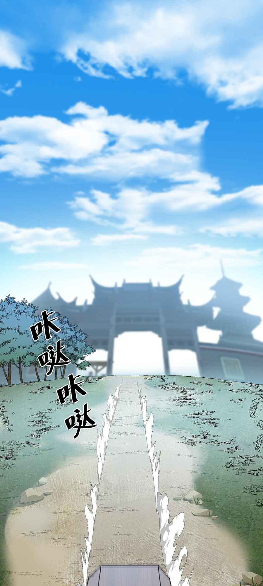 The Heavenly Path Is Not Stupid Chapter 3 - Page 81