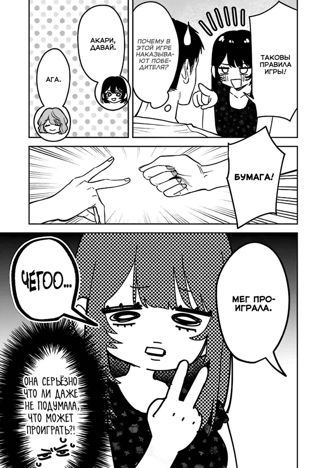 Koko Jidai ni Gomandatta Jou sama to no Dousei Seikatsu wa Igaito Igokochi ga Warukunai Chapter 23 - Page 11