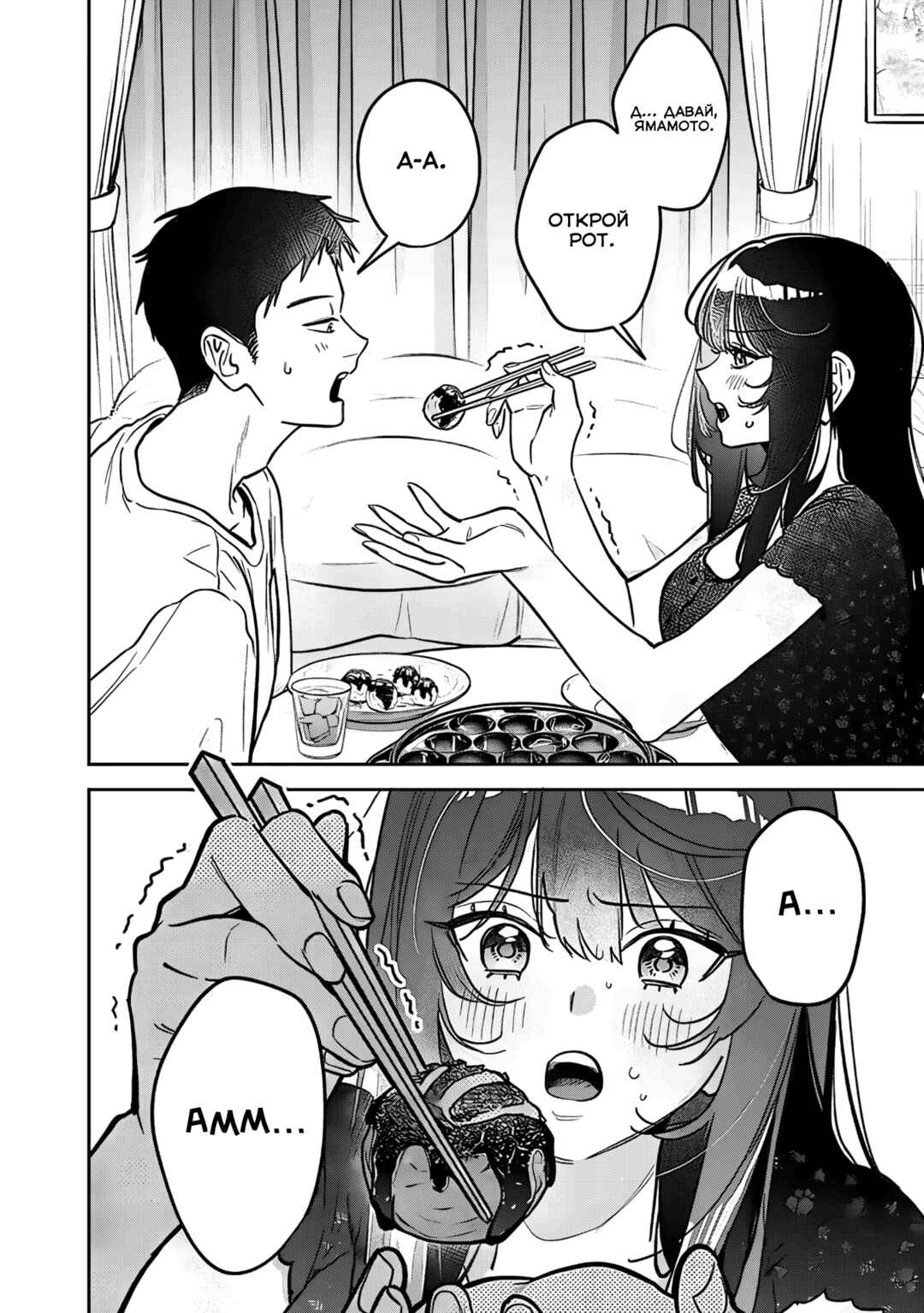 Koko Jidai ni Gomandatta Jou sama to no Dousei Seikatsu wa Igaito Igokochi ga Warukunai Chapter 23 - Page 14