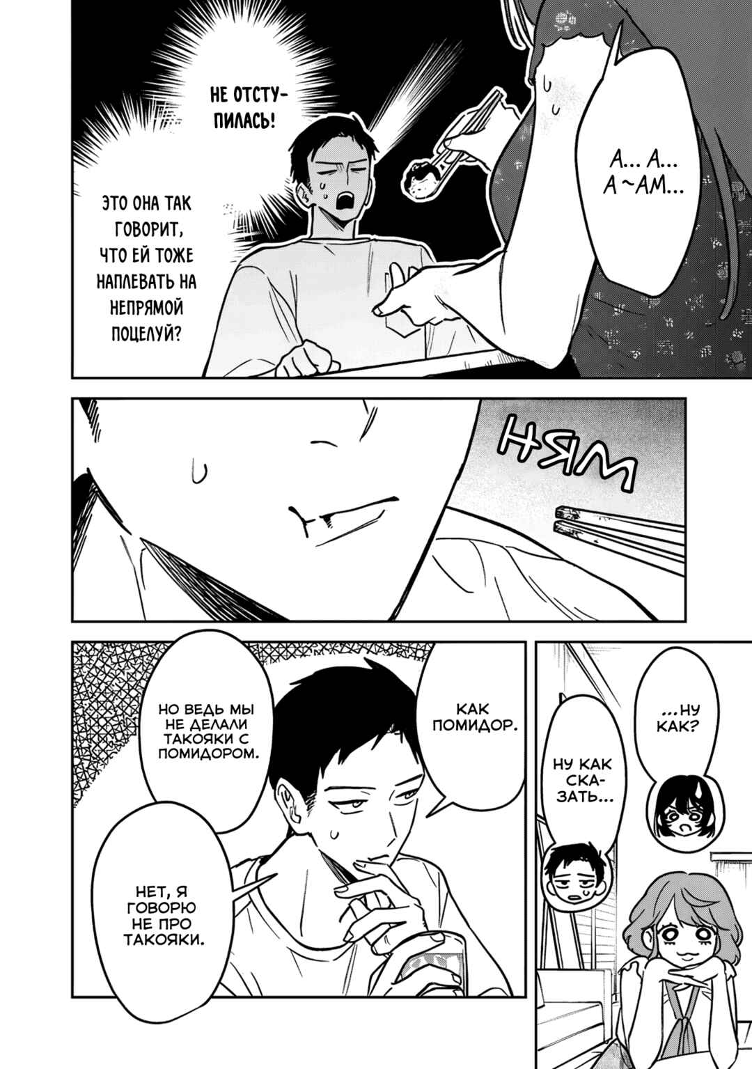Koko Jidai ni Gomandatta Jou sama to no Dousei Seikatsu wa Igaito Igokochi ga Warukunai Chapter 23 - Page 16