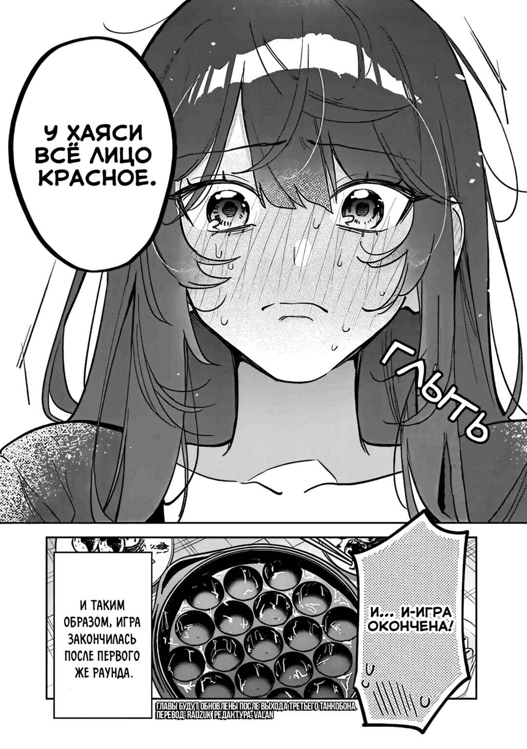 Koko Jidai ni Gomandatta Jou sama to no Dousei Seikatsu wa Igaito Igokochi ga Warukunai Chapter 23 - Page 17