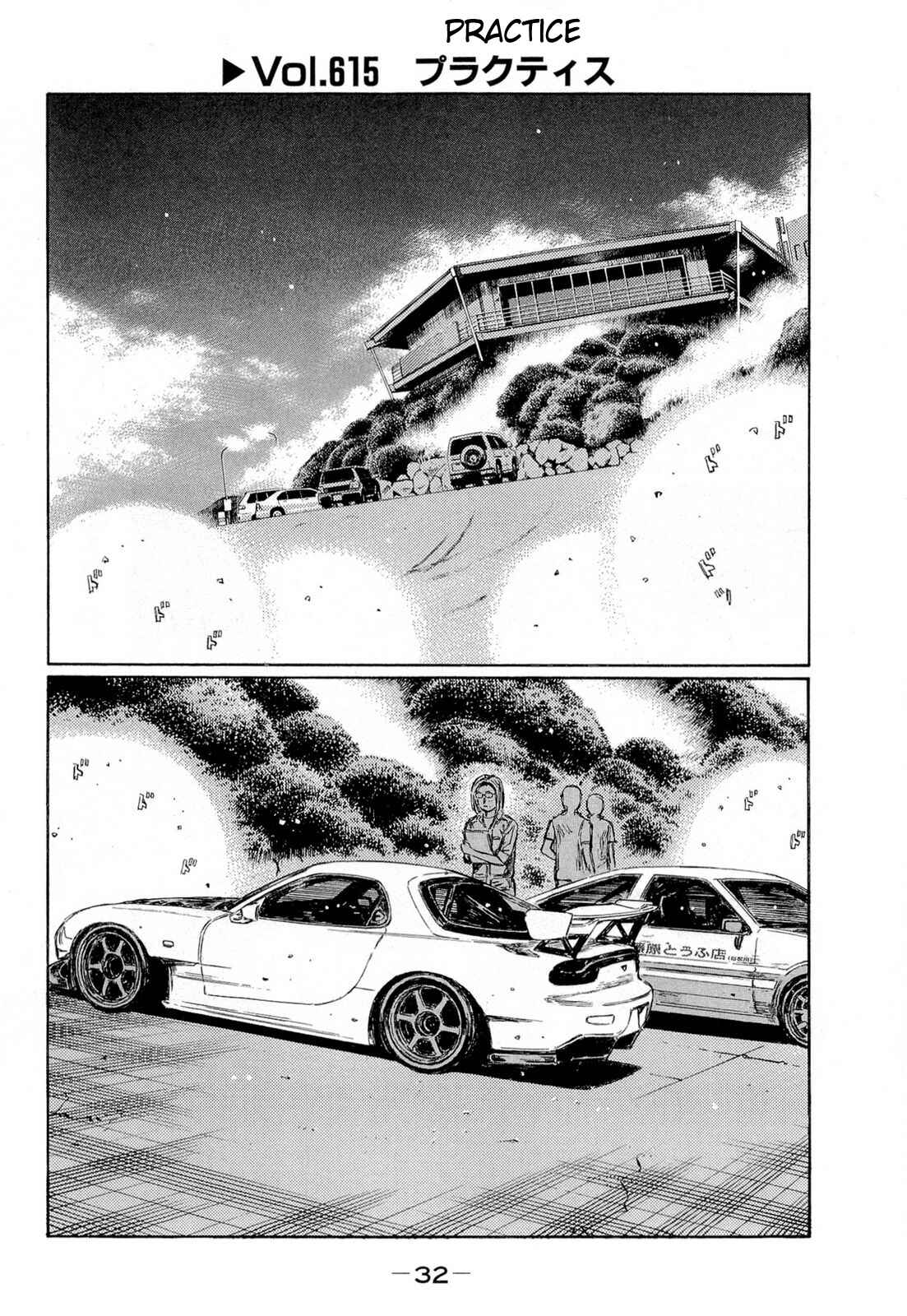 Initial D Chapter 615 - Page 1