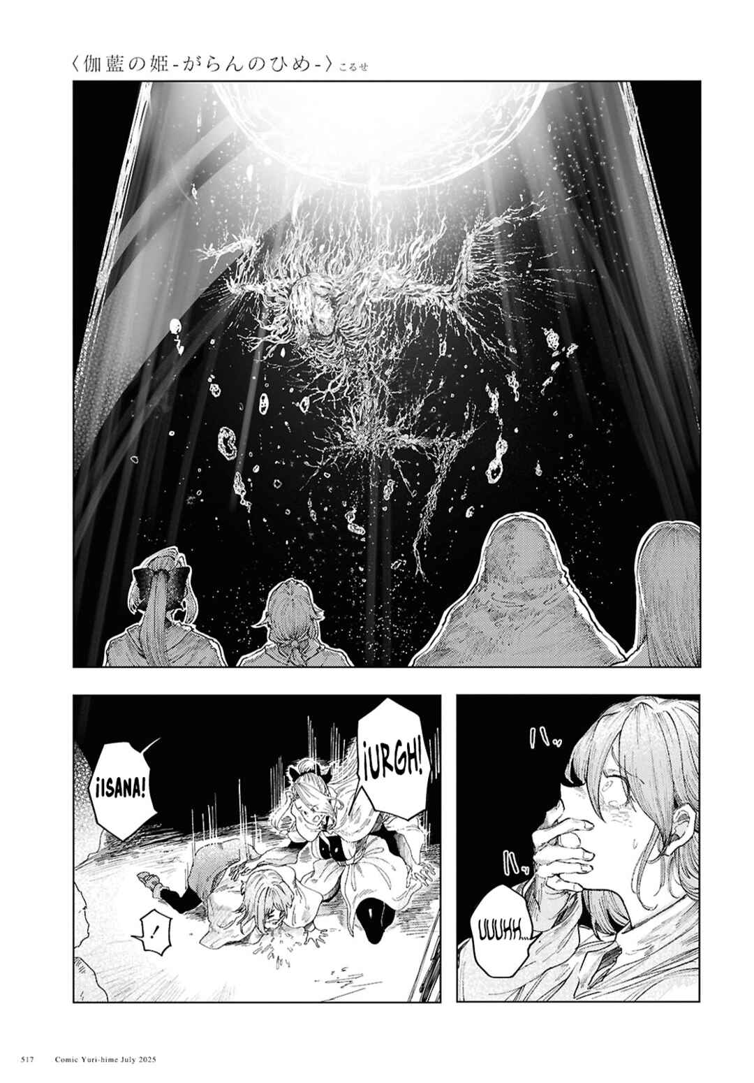 Garan no Hime Chapter 18 - Page 10