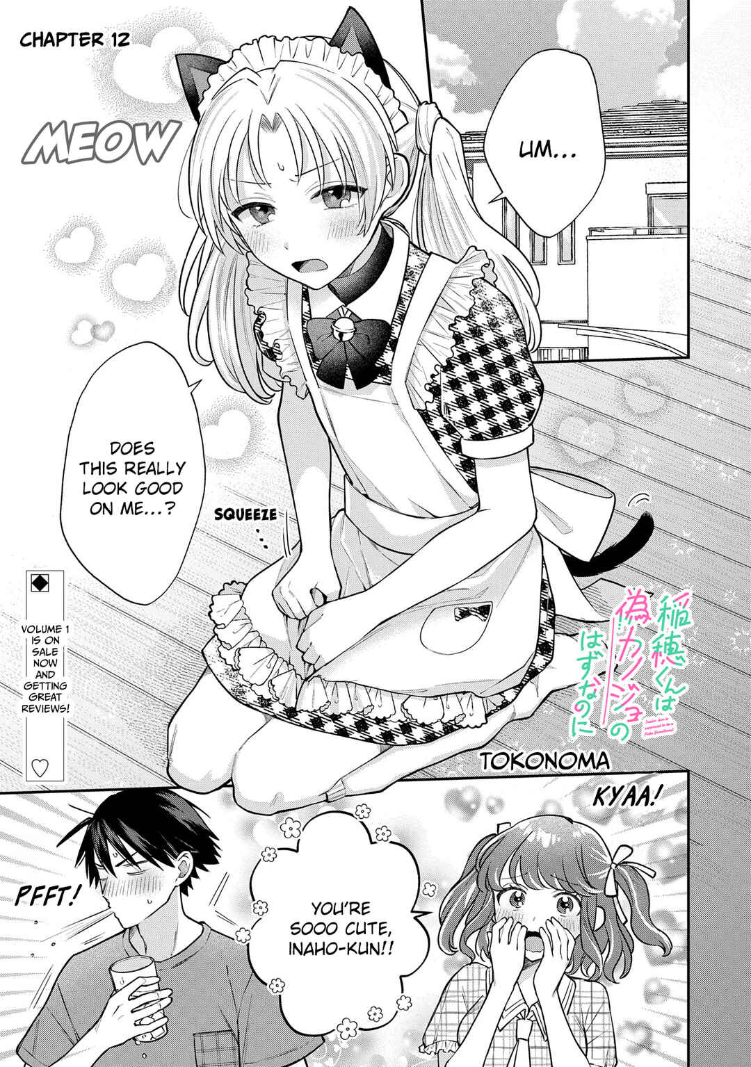 Inaho-kun wa Nise Kanojo no Hazu na no ni Chapter 12 - Page 1