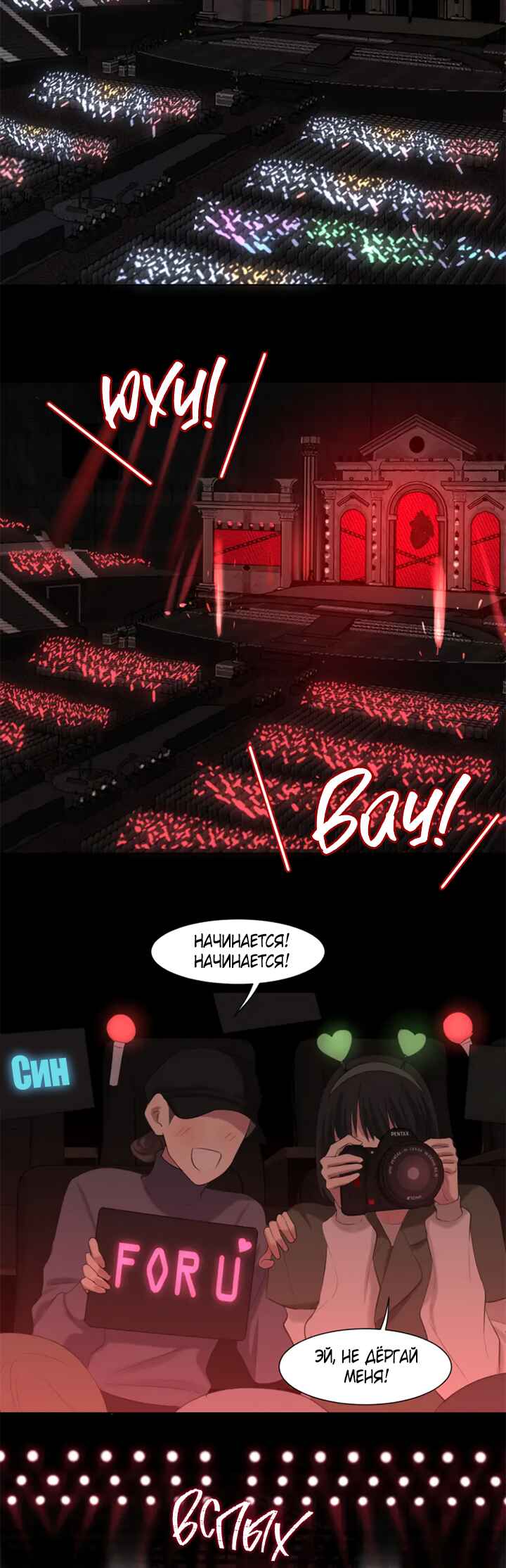 Prejudice Chapter 5 - Page 10