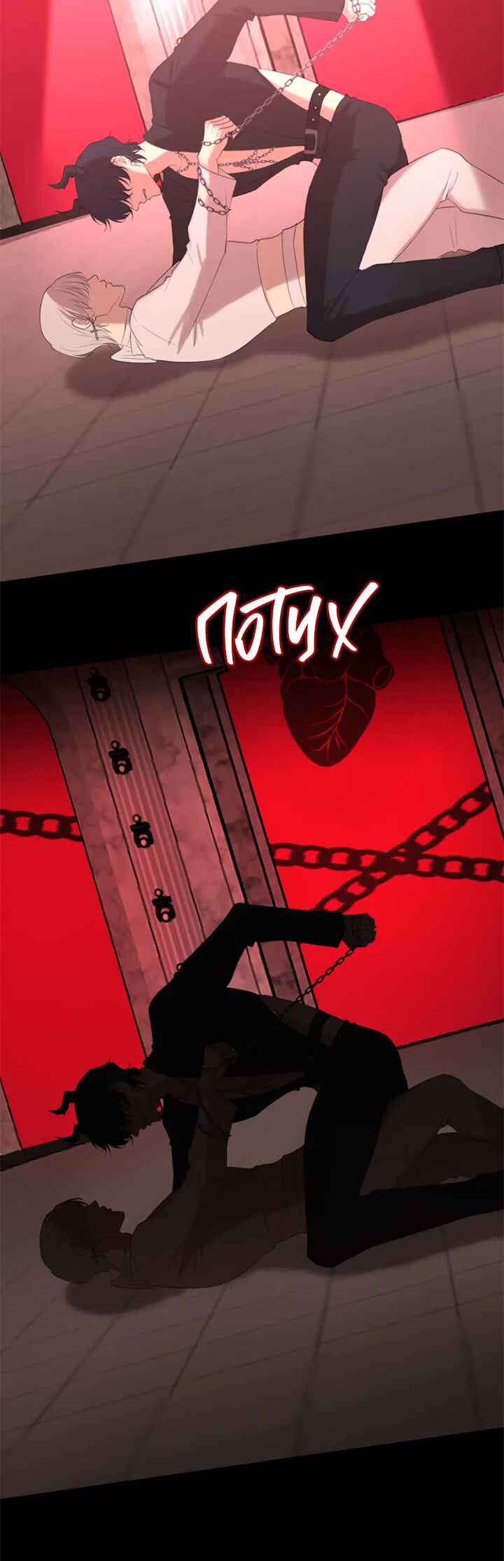 Prejudice Chapter 5 - Page 15