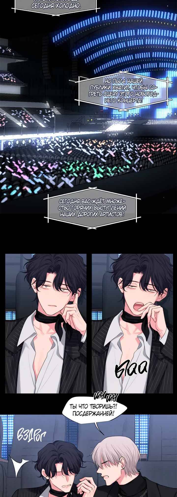 Prejudice Chapter 5 - Page 2