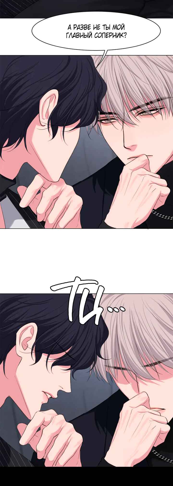 Prejudice Chapter 5 - Page 5