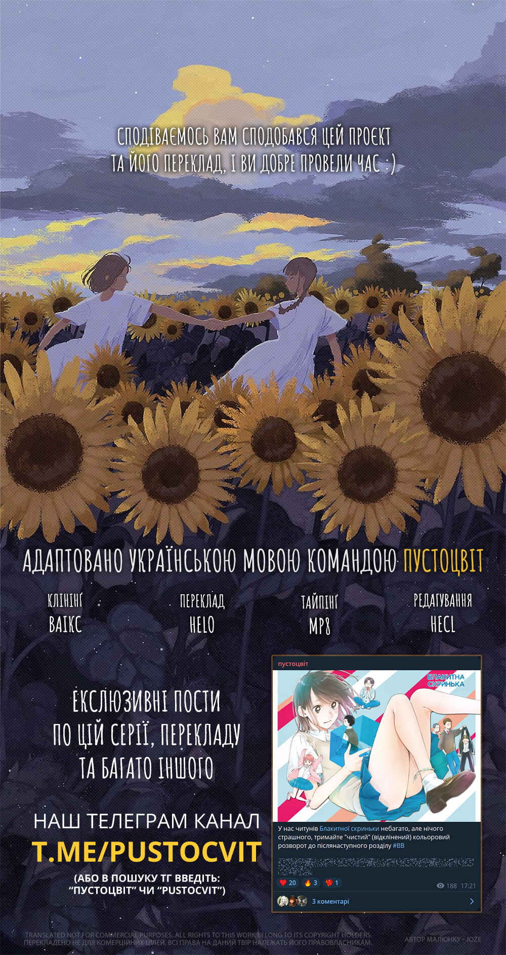 Ao no Hako Chapter 17 - Page 26