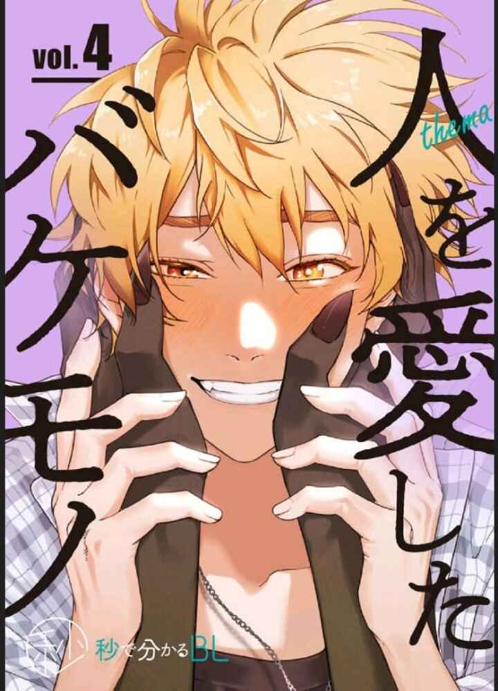 Shinigami wa Korosenai Chapter 4 - Page 2