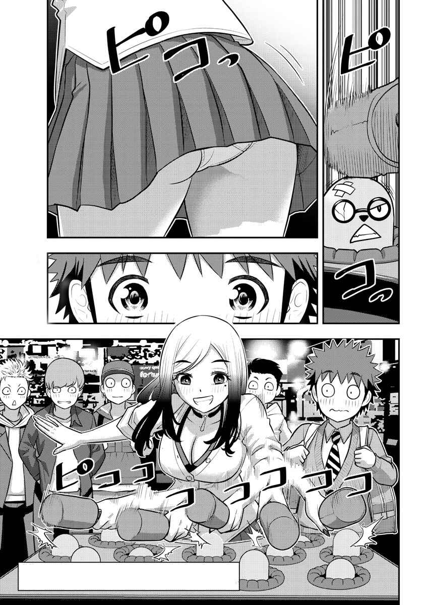 Yankee JK Kuzuhana-chan Chapter 212 - Page 2