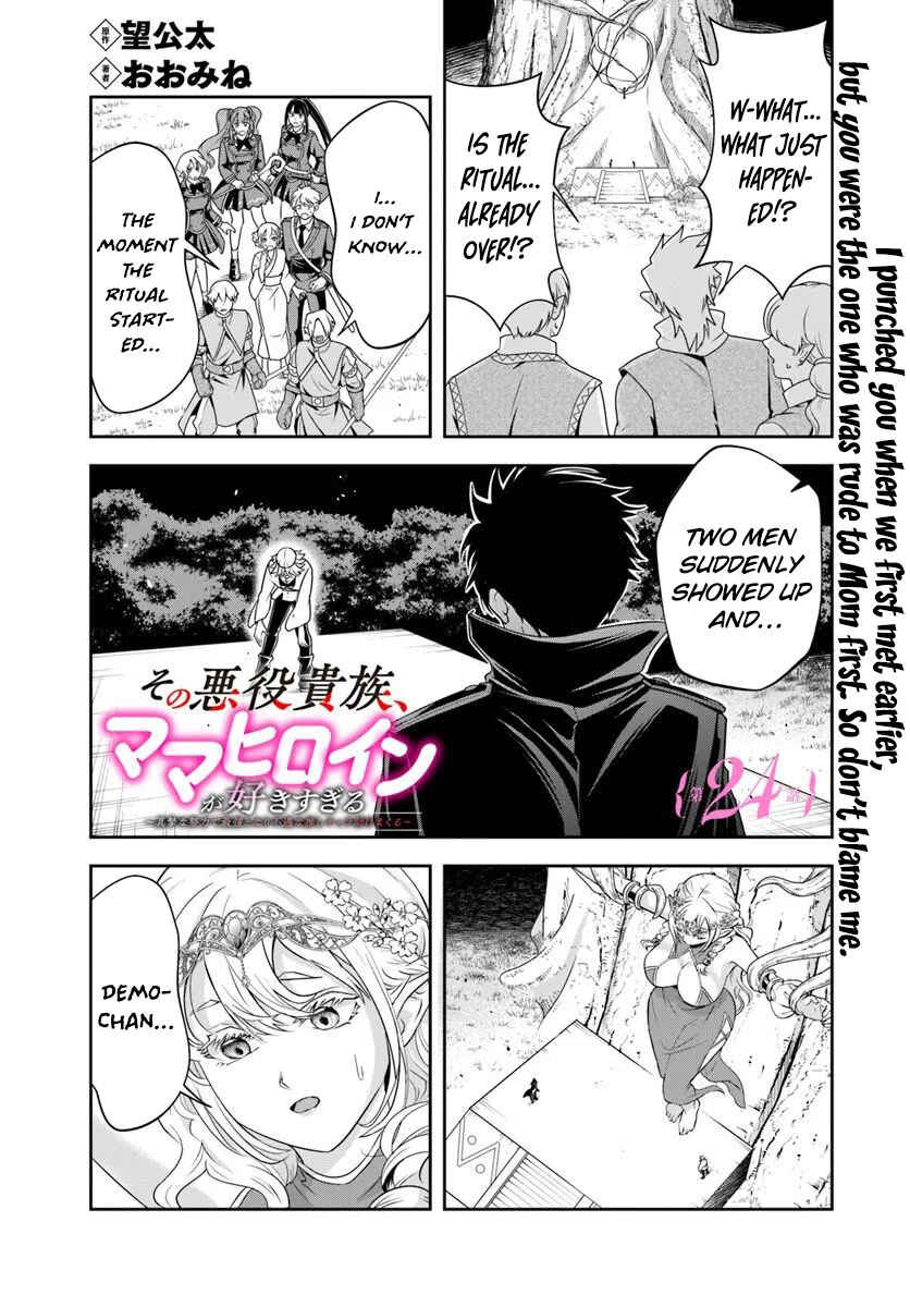 Sono Akuyaku Kizoku, Mama Heroine ga Sukisugiru ~Shinshi na Doryoku de Saikyou to Nari Fuguu na Oshi Character Tasukemakuru~ Chapter 24.1 - Page 1