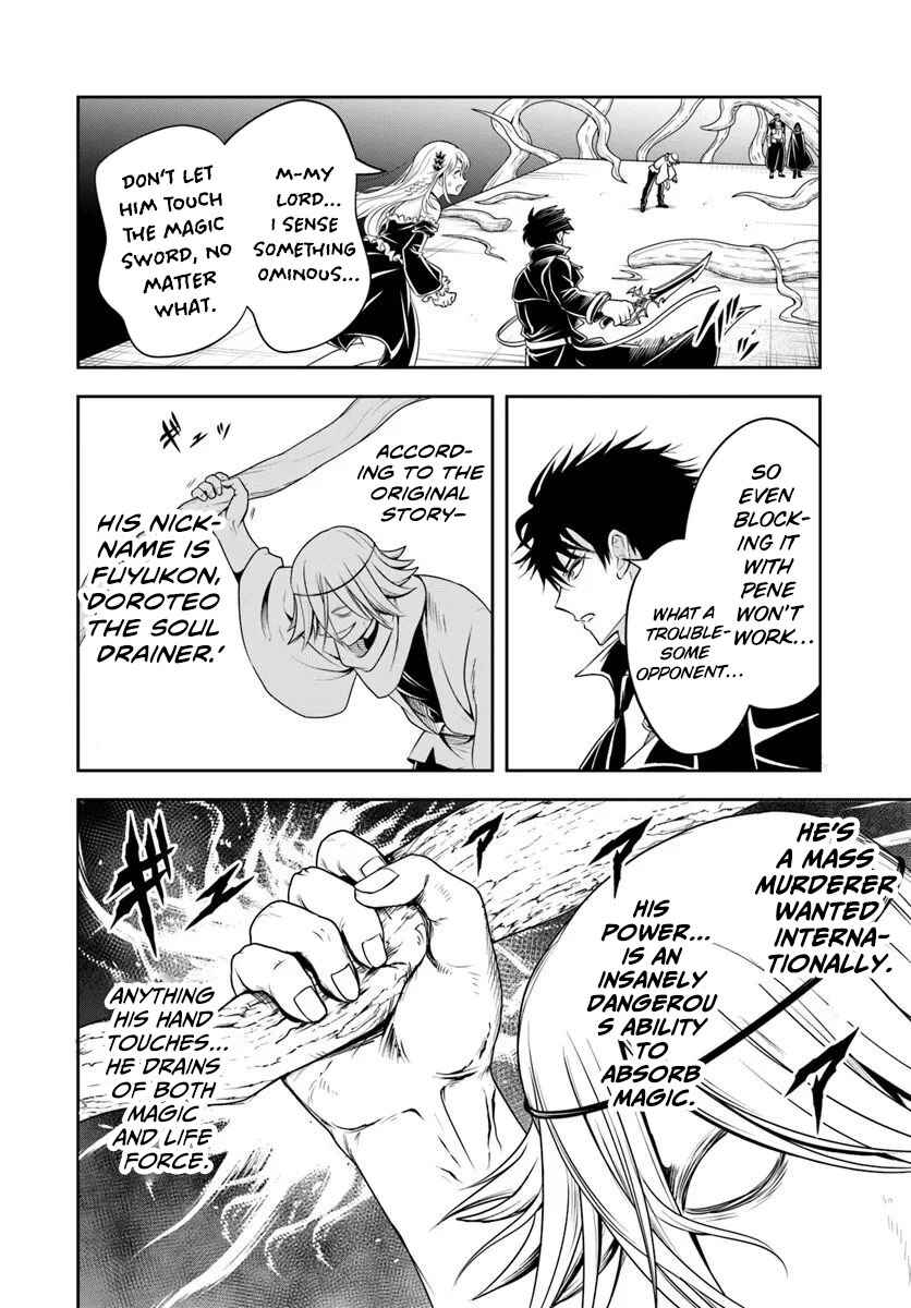Sono Akuyaku Kizoku, Mama Heroine ga Sukisugiru ~Shinshi na Doryoku de Saikyou to Nari Fuguu na Oshi Character Tasukemakuru~ Chapter 24.1 - Page 8