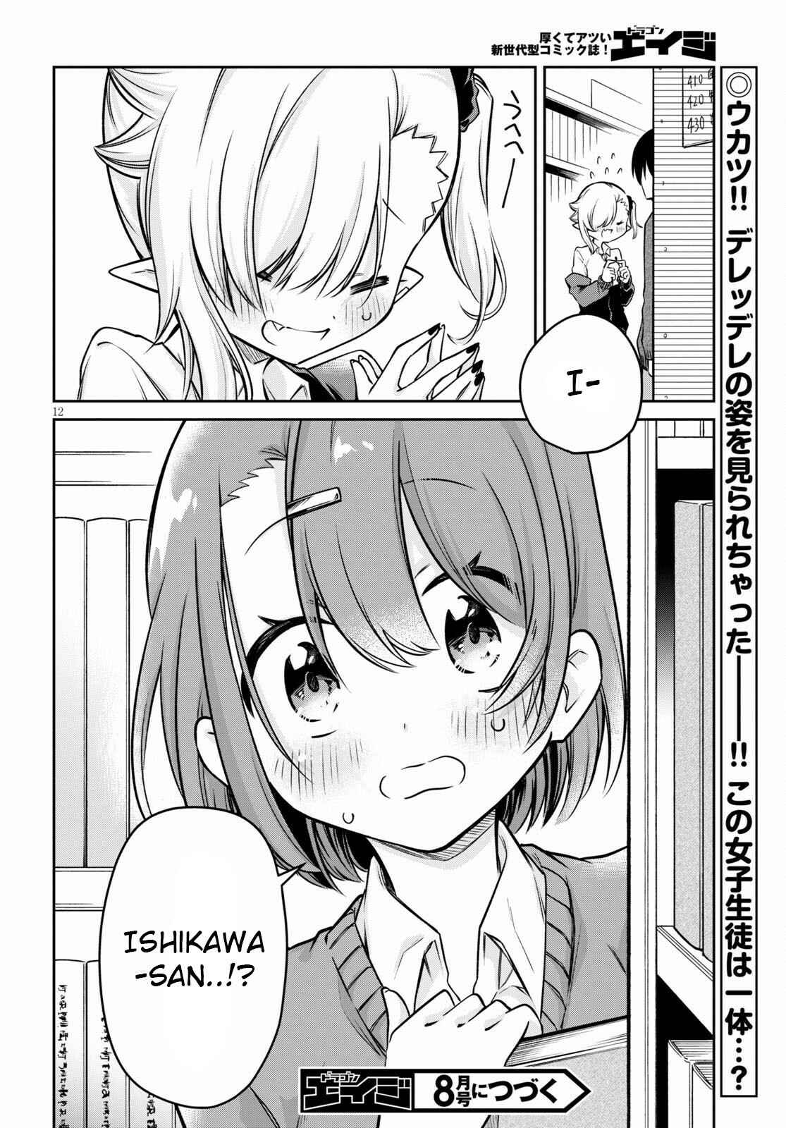 Chanto Suenai Kyuuketsuki-chan Chapter 4 - Page 13