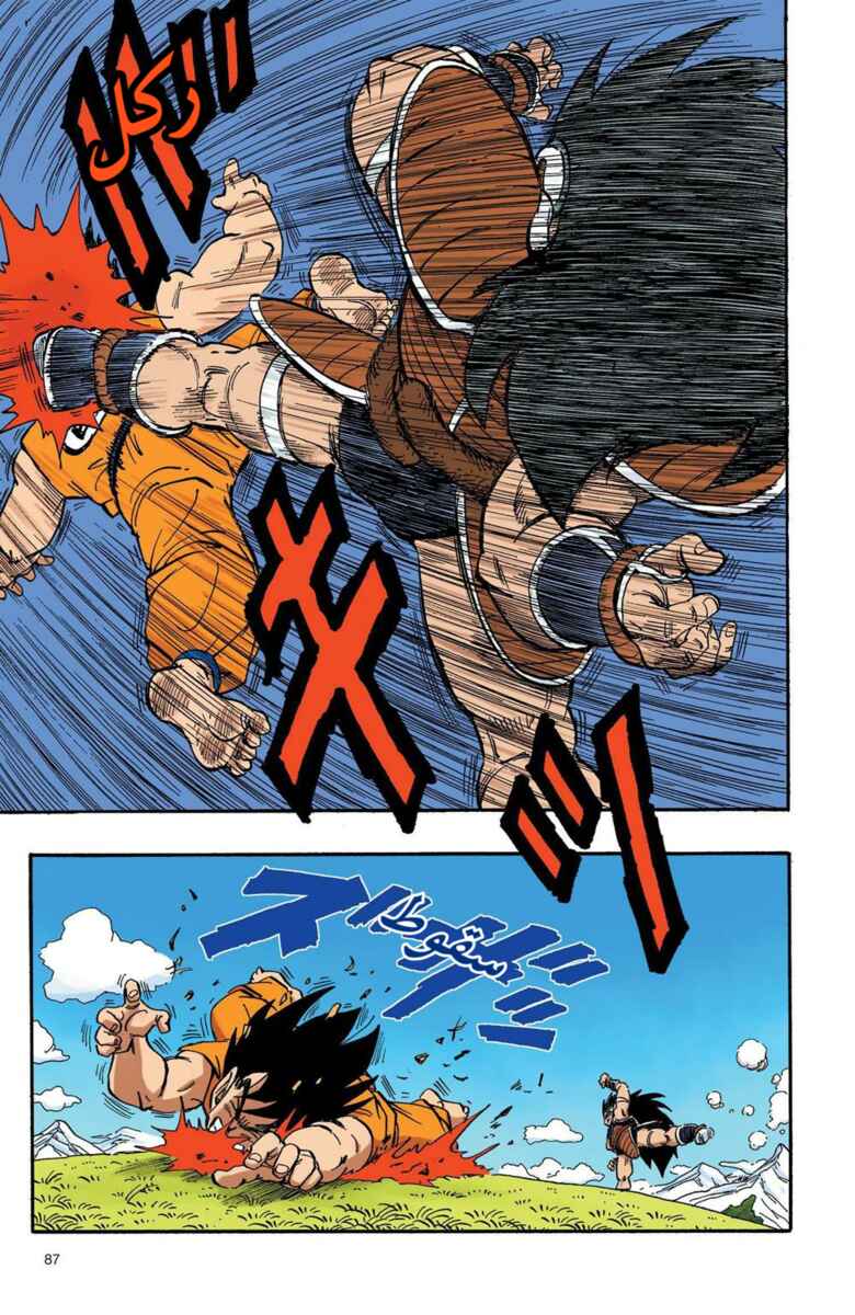 Dragon Ball (Official Colored) Chapter 200 - Page 12