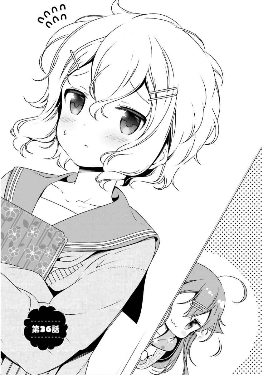 Hinako Note Chapter 36 - Page 1