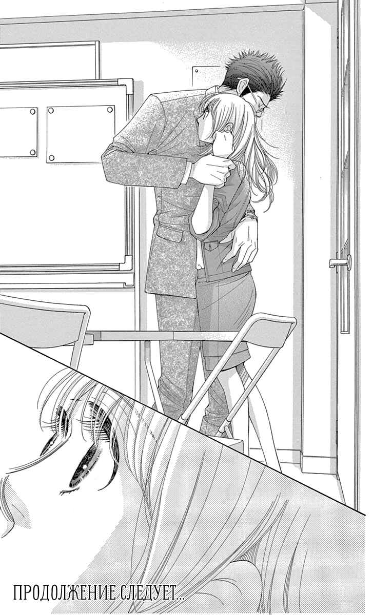 5-ji kara 9-ji made Chapter 8 - Page 36