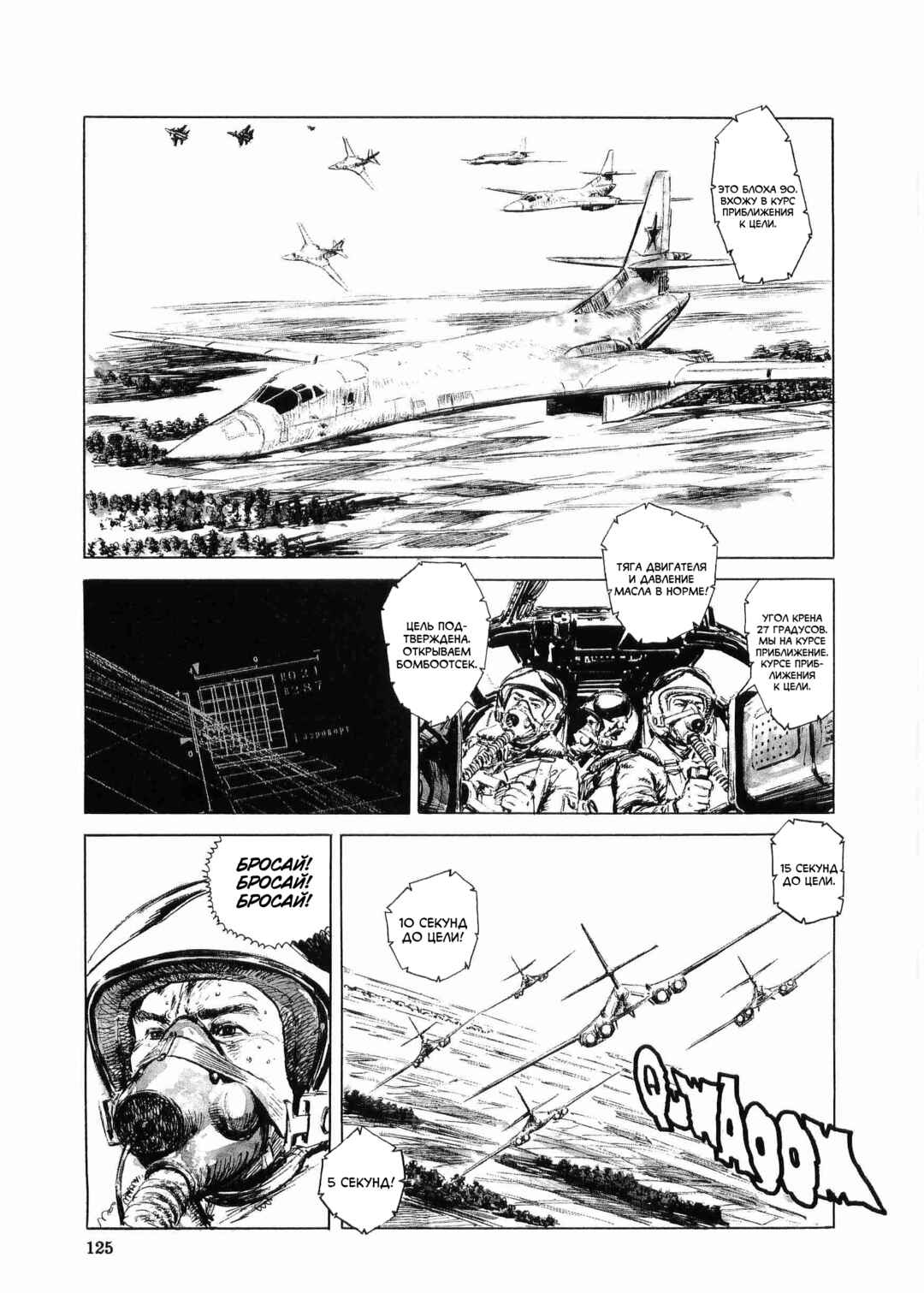 Tokyo Wars Chapter 4 - Page 24