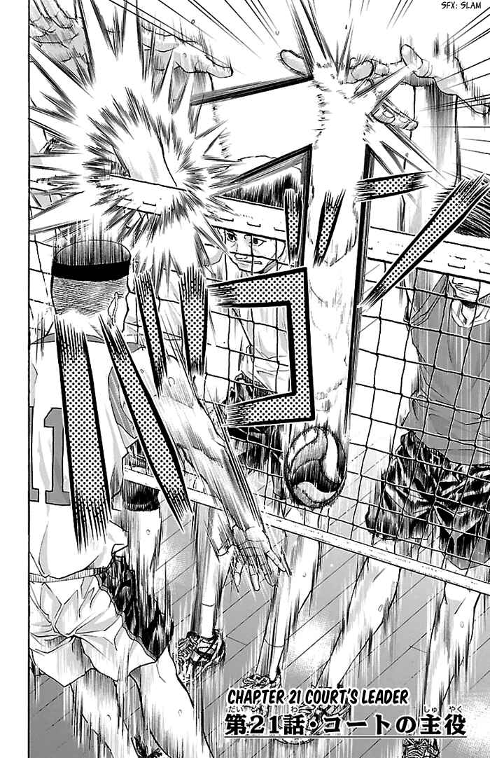 Harigane Service Chapter 21 - Page 3