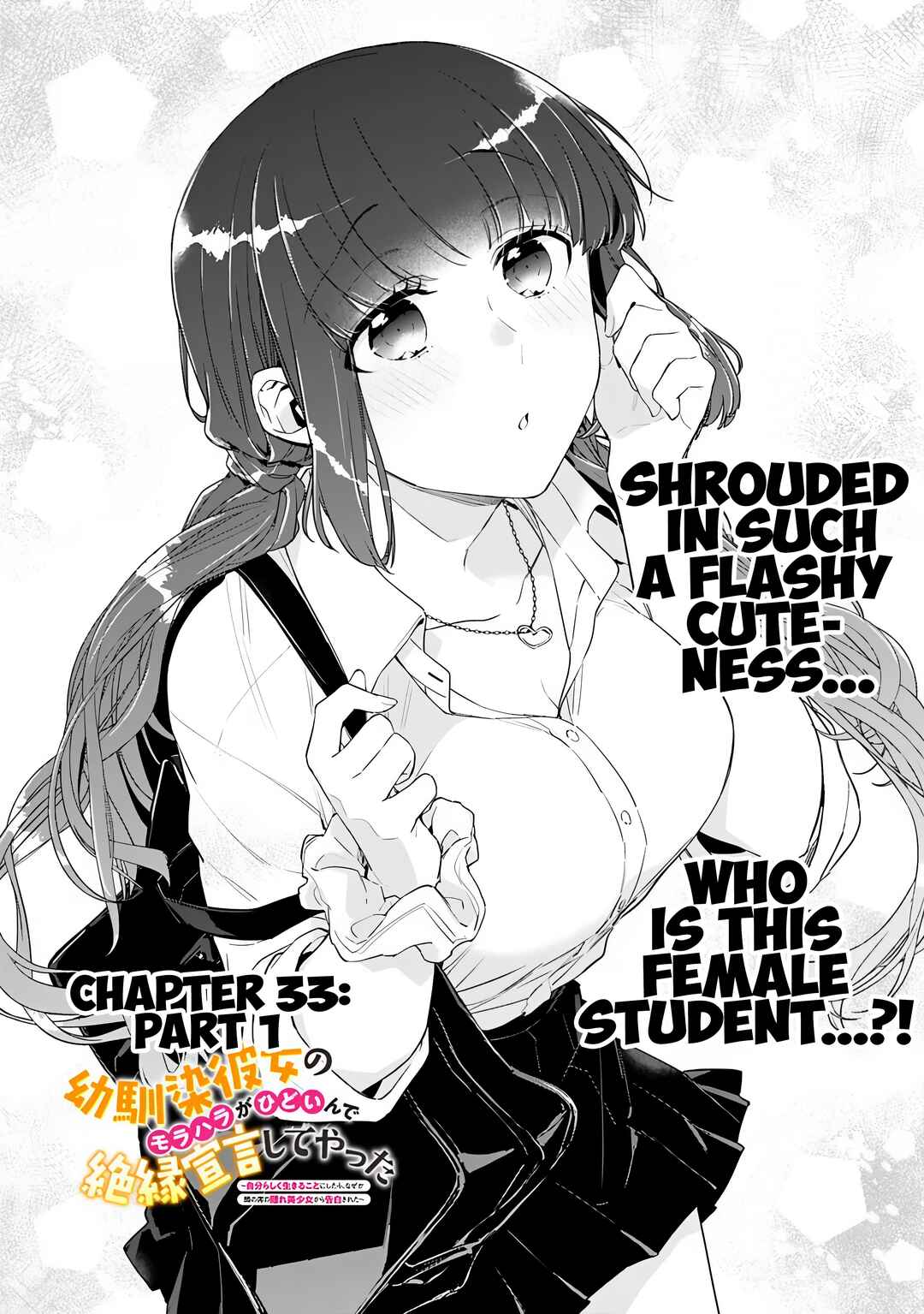 Osananajimi Kanojo no Morahara ga Hidoin de Zetsuen Sengen shite Yatta Chapter 33.1 - Page 1