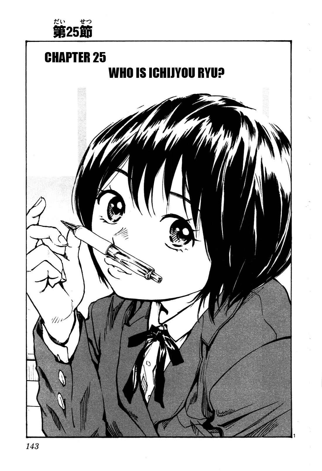 BE BLUES ~Ao ni Nare~ Chapter 25 - Page 1