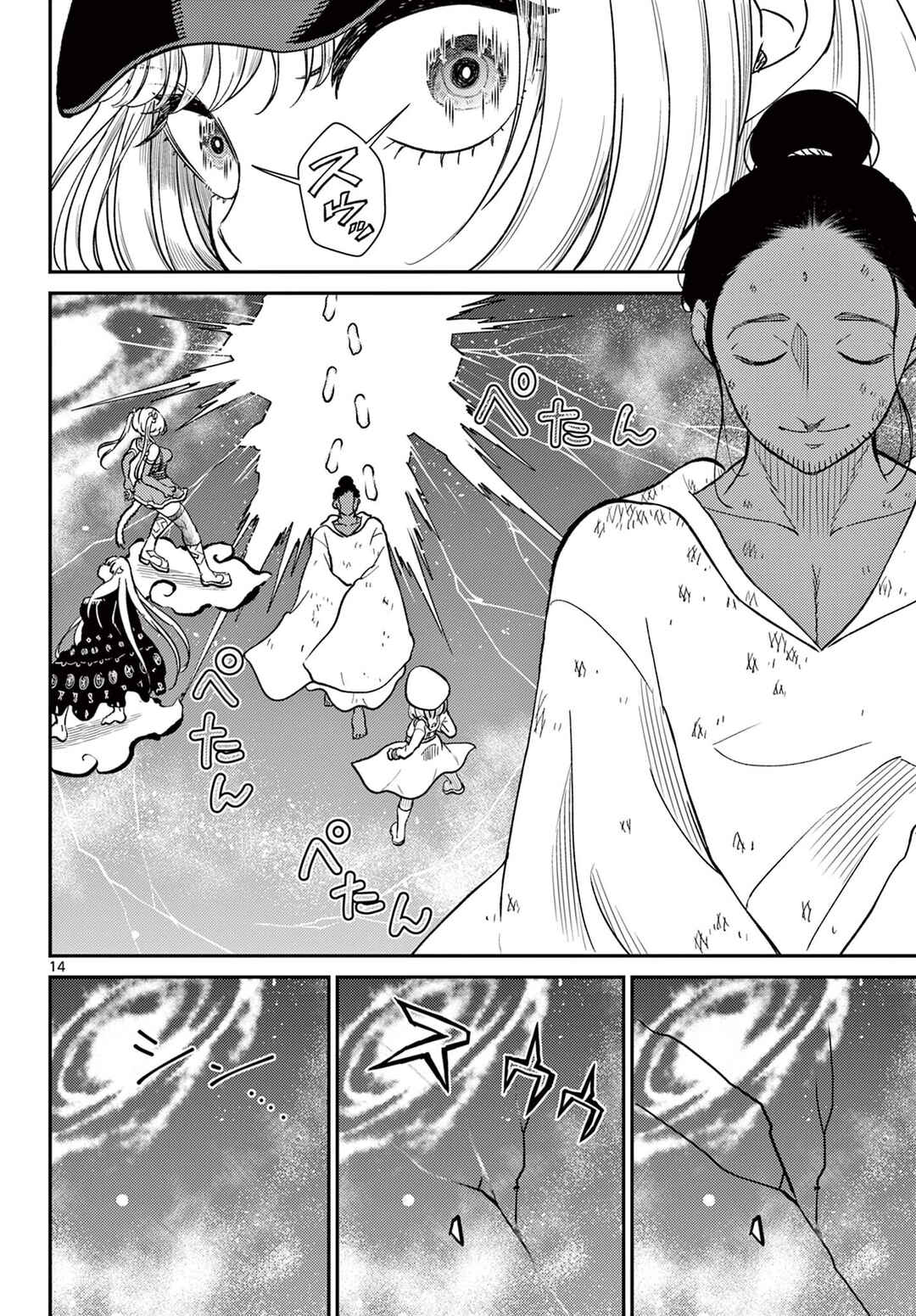 Bonnou☆Saiyuuki Chapter 68 - Page 15