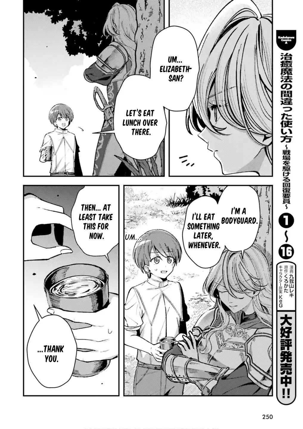 Tensei Renkin Shoujo no Slow Life Chapter 14 - Page 10