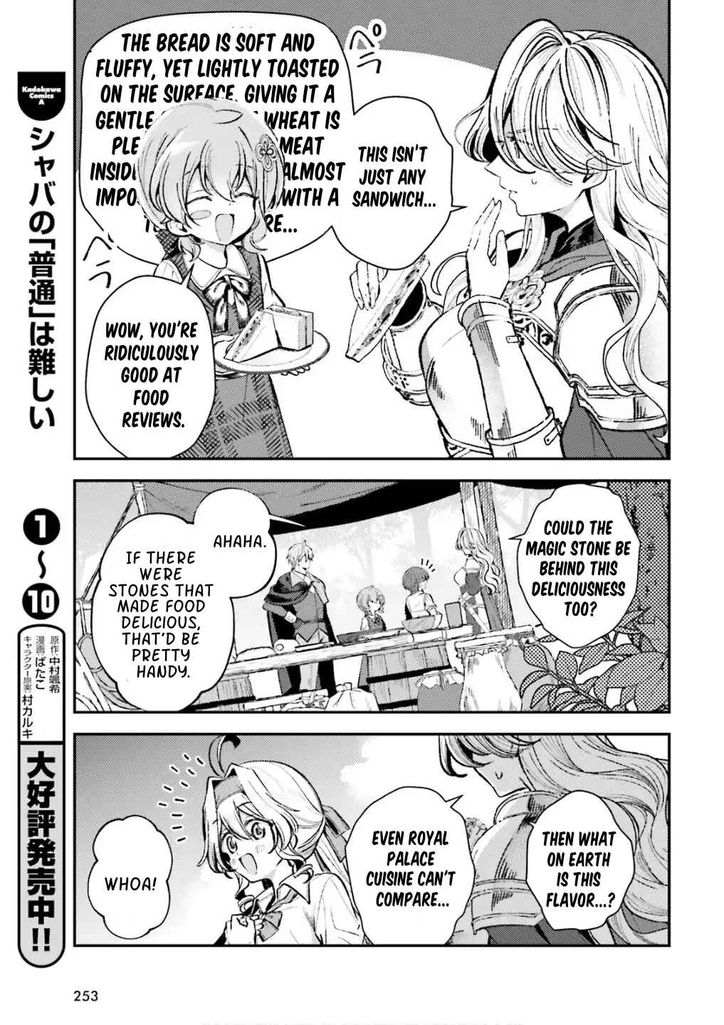 Tensei Renkin Shoujo no Slow Life Chapter 14 - Page 13