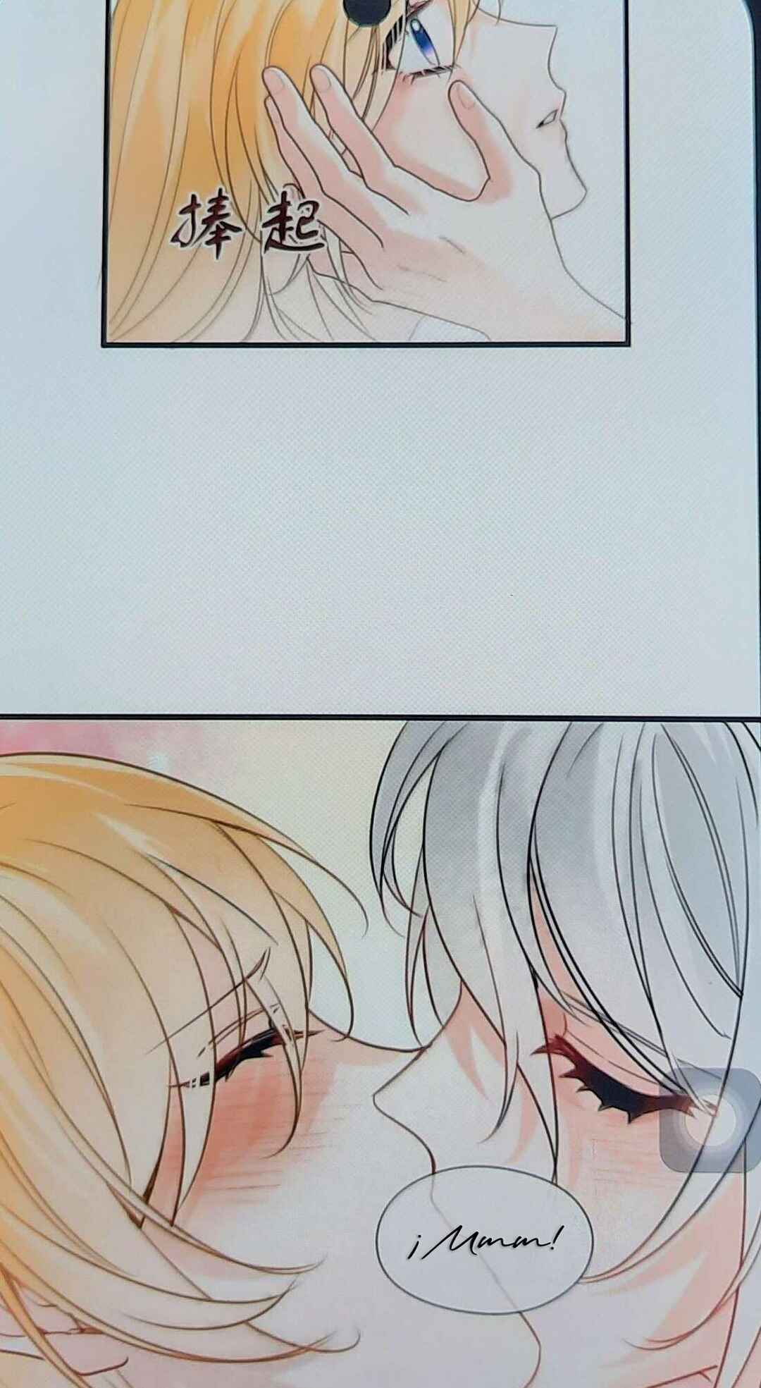 Miss Vampire’s Bullying Game Chapter 99 - Page 23