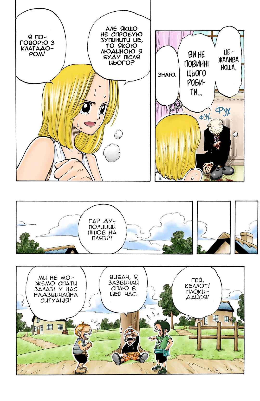 One Piece (Official Colored) Chapter 31 - Page 10