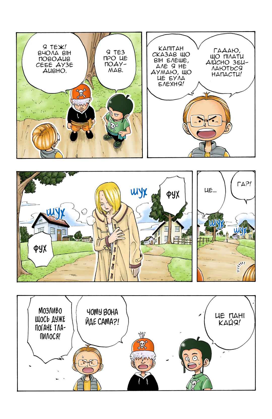 One Piece (Official Colored) Chapter 31 - Page 11