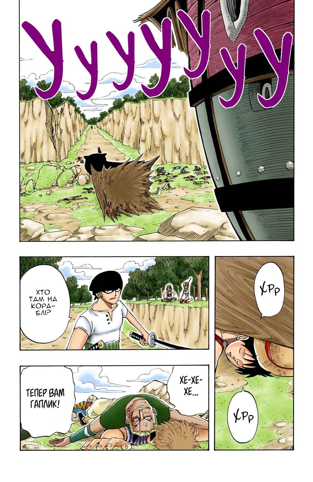 One Piece (Official Colored) Chapter 31 - Page 12