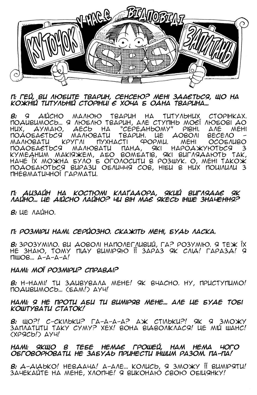 One Piece (Official Colored) Chapter 31 - Page 20